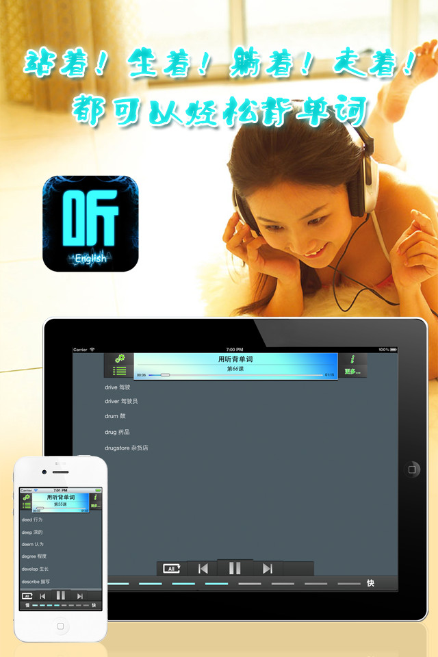 用听背单词 【中英文字幕+拼读】 – 搞趣网